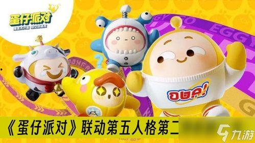 小汤圆蛋仔派对爆料视频,精彩内容抢先看！  第3张